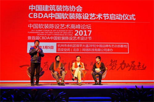 CBDA中国软装陈设艺术设计节为中国家博会注入新能量
